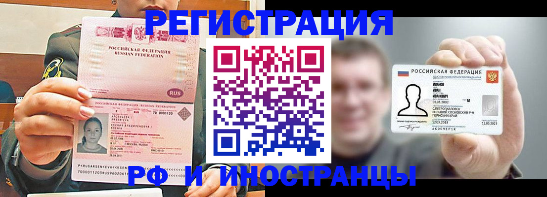 временная регистрация для всех в Ханты-Мансийске