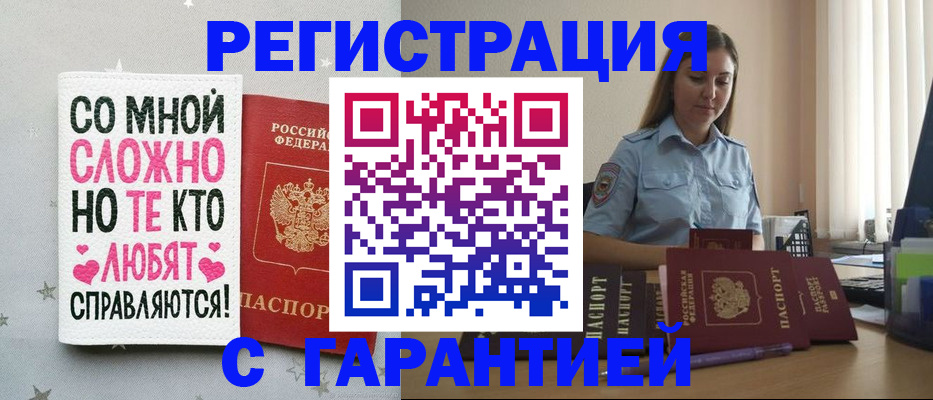 прописка поиск в Ханты-Мансийске