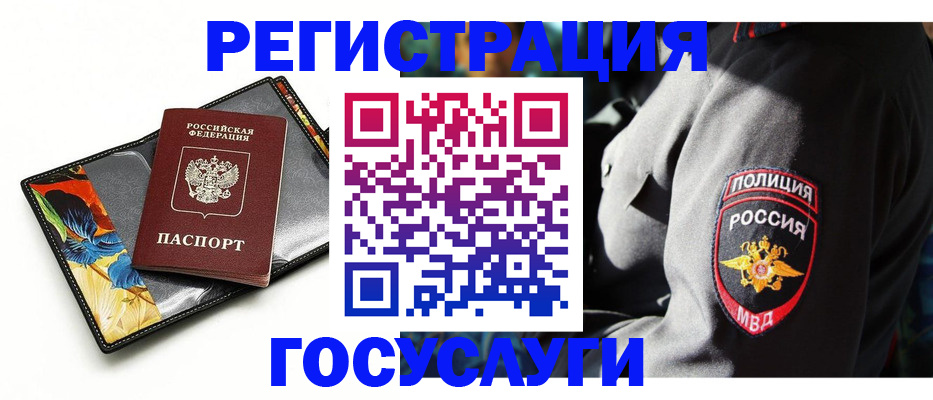 прописка для работы в Ханты-Мансийске