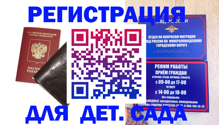 временная регистрация в Ханты-Мансийске