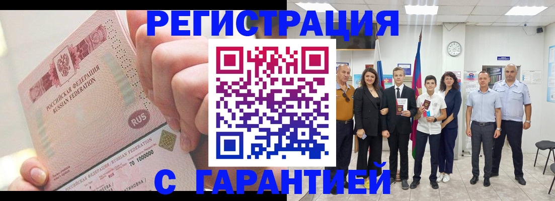 временная регистрация законно в Ханты-Мансийске