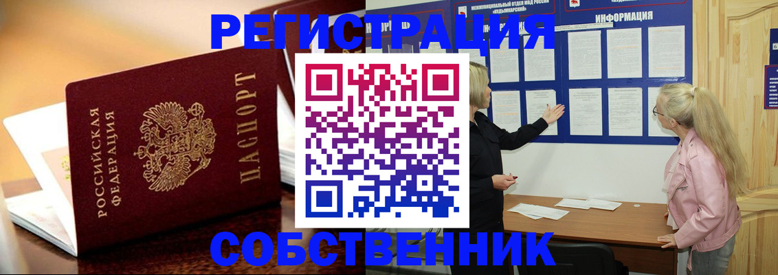 прописка штамп в Ханты-Мансийске